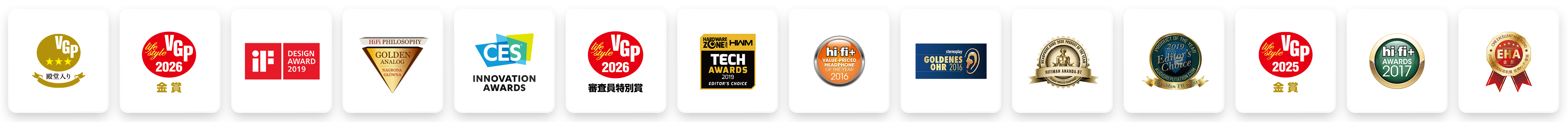 HIFIMAN awards row 1