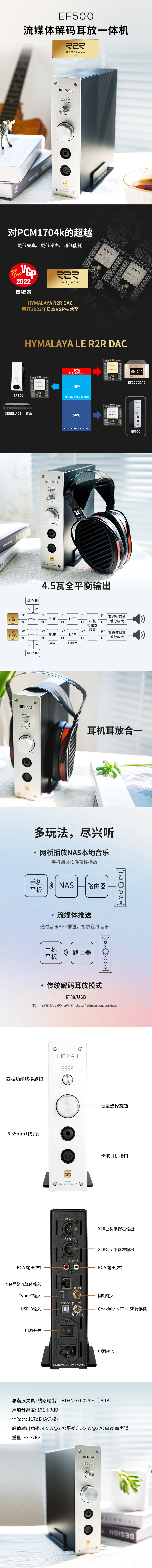 EF500 产品介绍