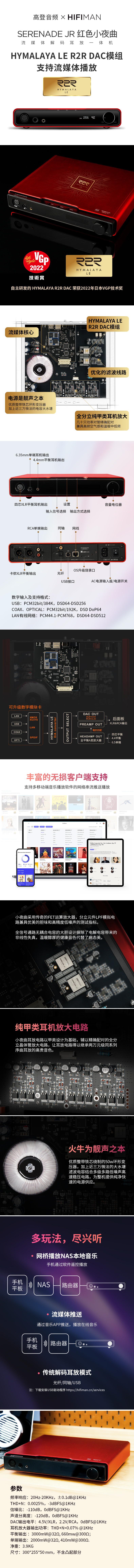 SERENADE Jr Product overview